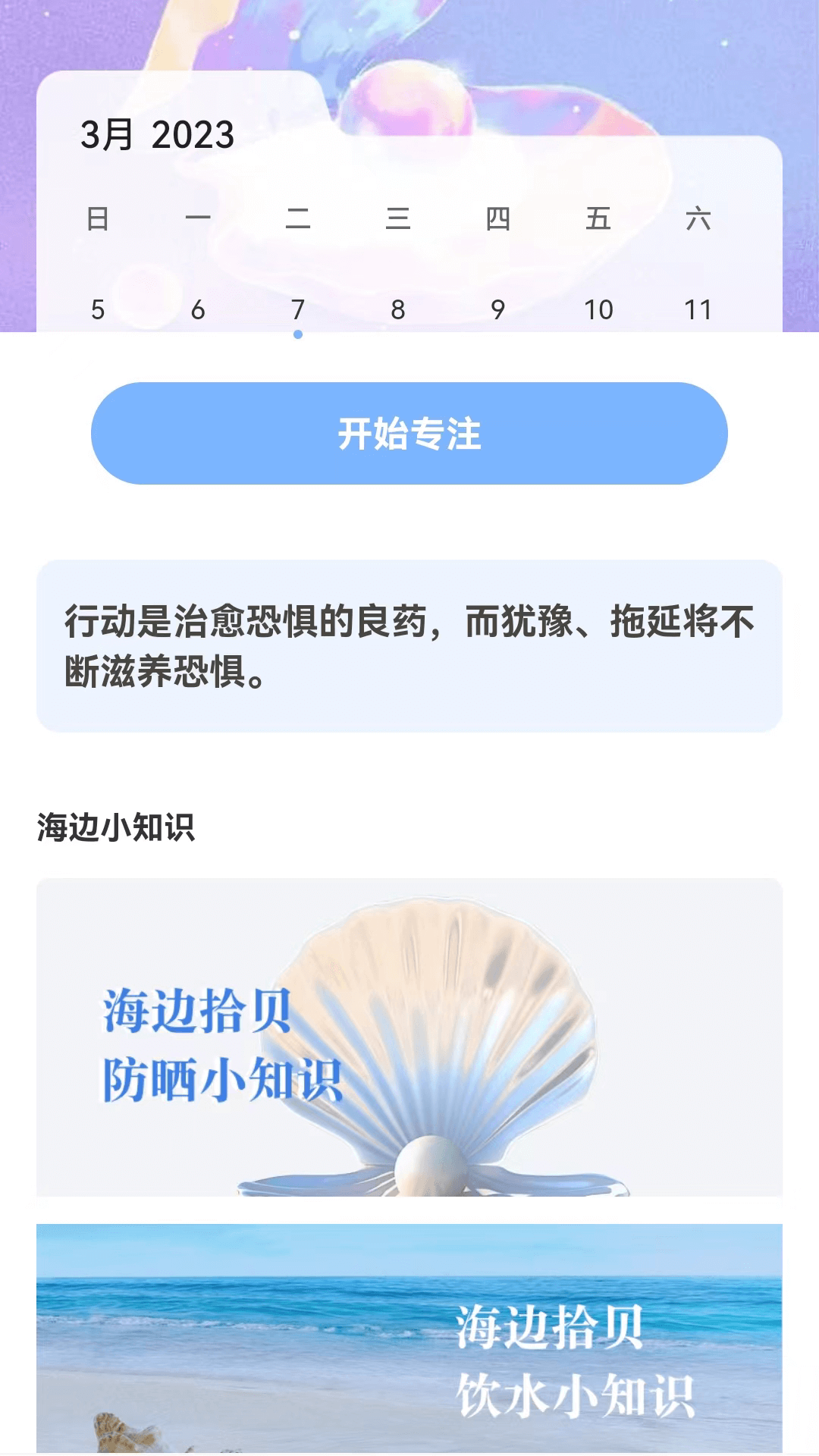 贝壳来电(3)