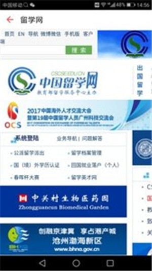 教育咨询网(2)