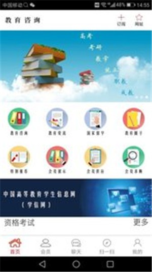 教育咨询网(3)