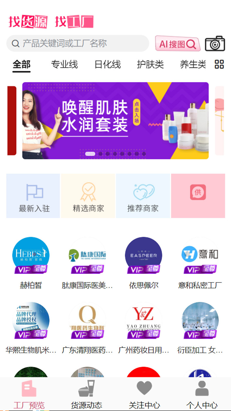 美妆源头(2)