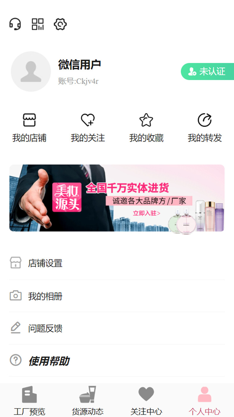 美妆源头(1)