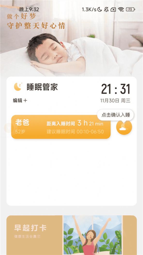 五福充电(1)