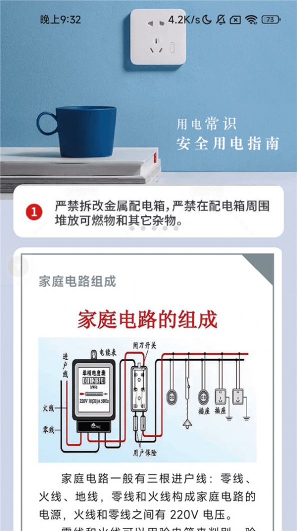 五福充电(2)
