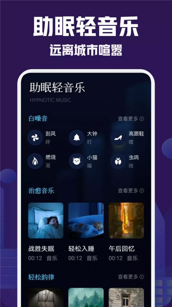 小红睡眠音乐(3)