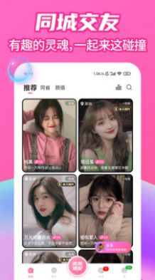 爱么聊天交友(2)