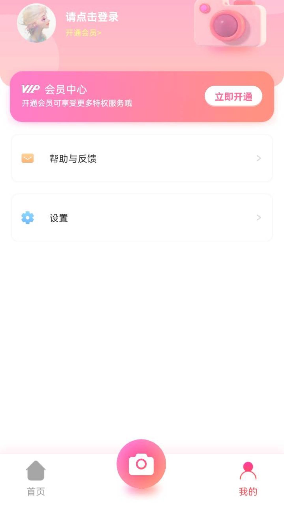 漫画秀相机(2)