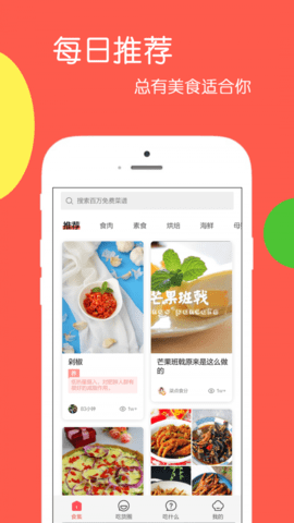 天天美食乐怀(3)