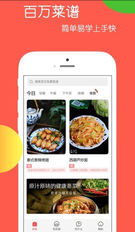 天天美食乐怀(4)