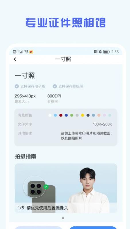 证件照精修馆(1)