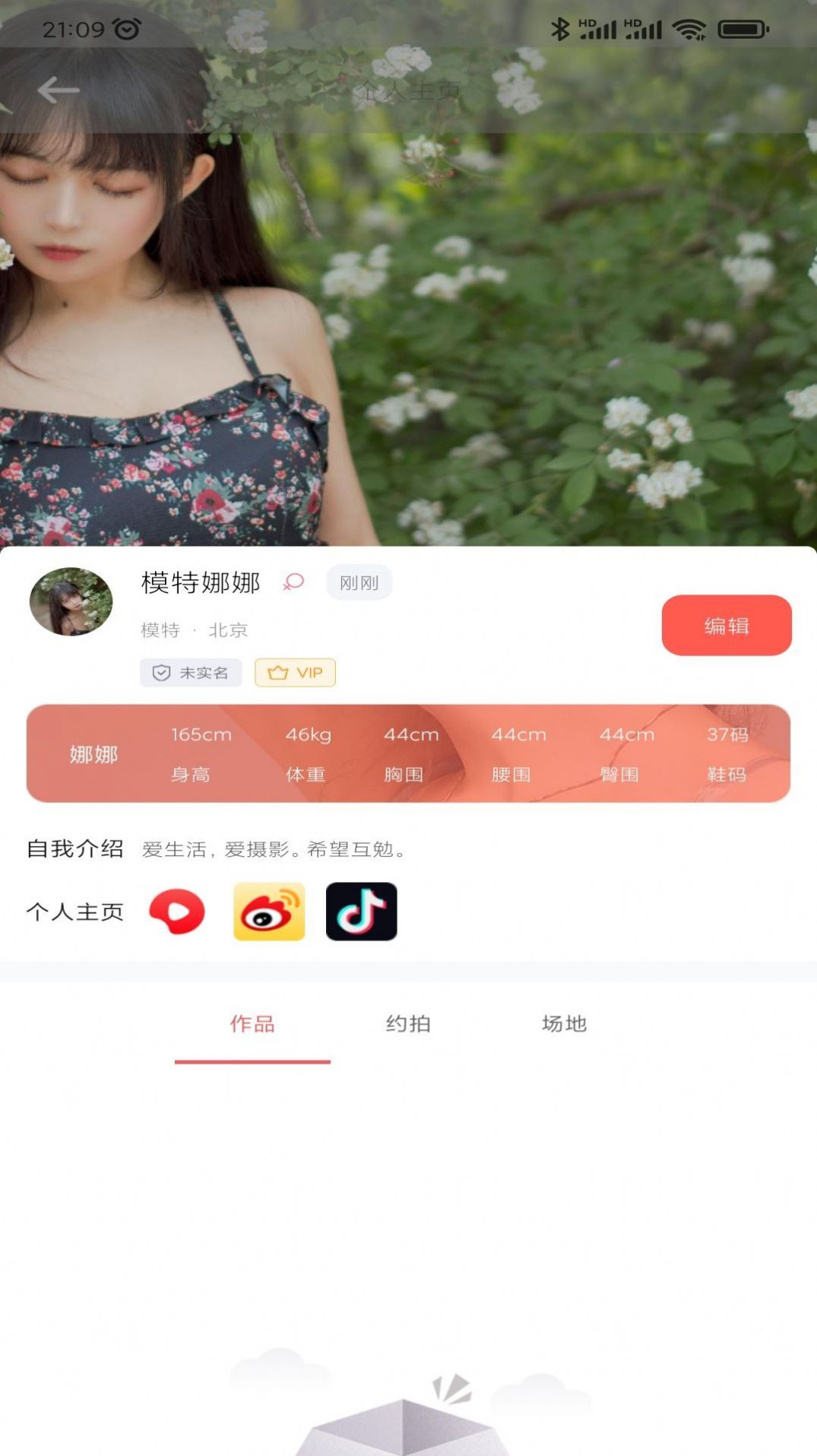 颜值约拍(2)