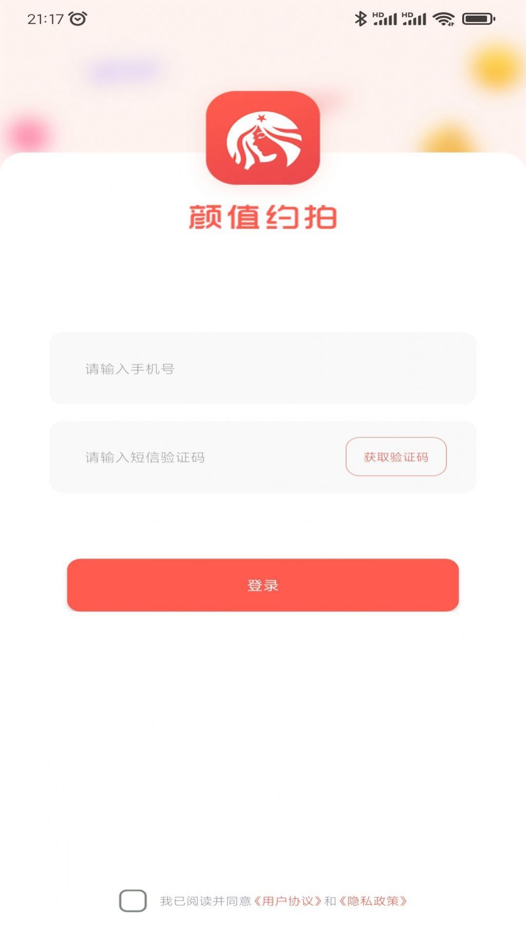 颜值约拍(1)