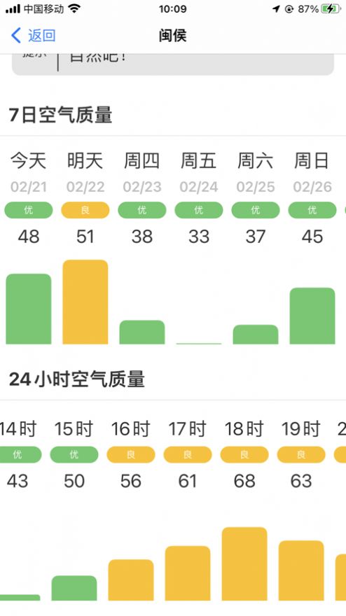 风灵天气(1)