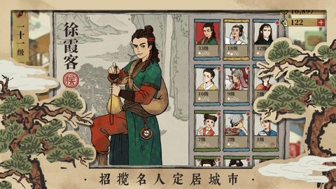 江南百景图无限补天石(2)