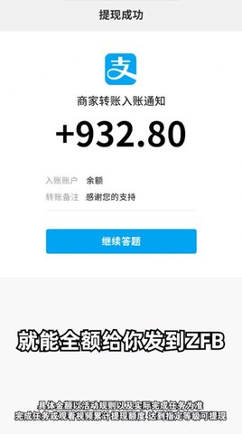 开心答题宝官方正版(2)