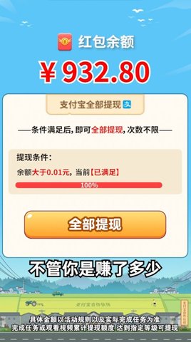开心答题宝官方正版(3)