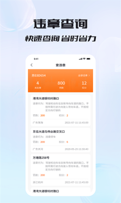 车况专家(2)
