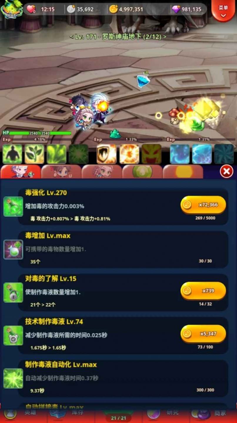 萨列里的合并毒液(2)