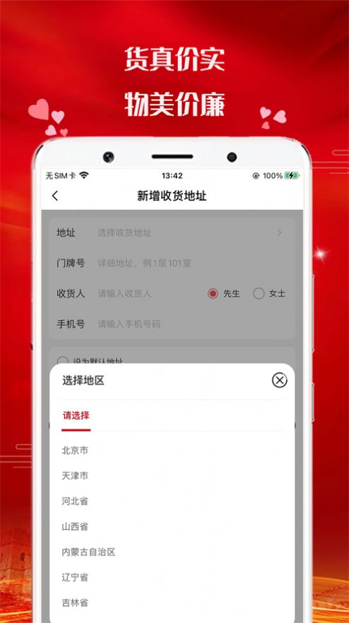 胜品泰(3)