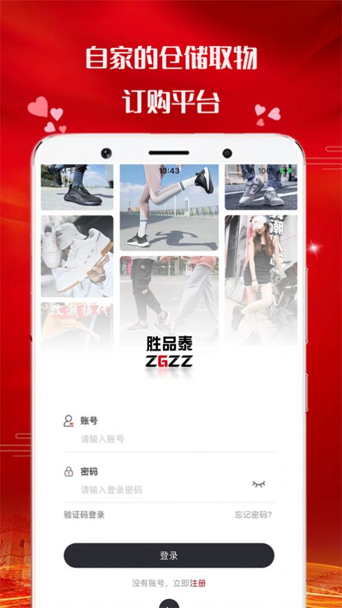 胜品泰(1)