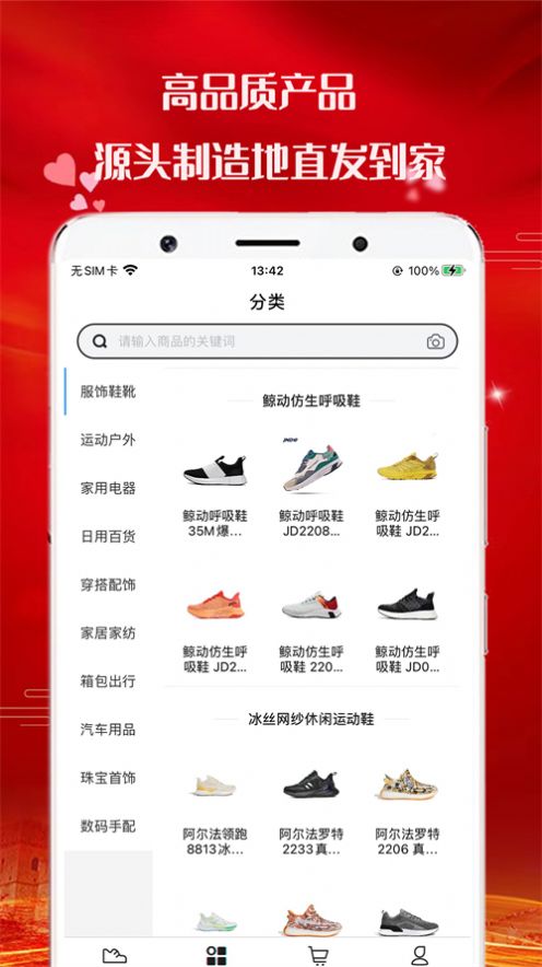 胜品泰(2)