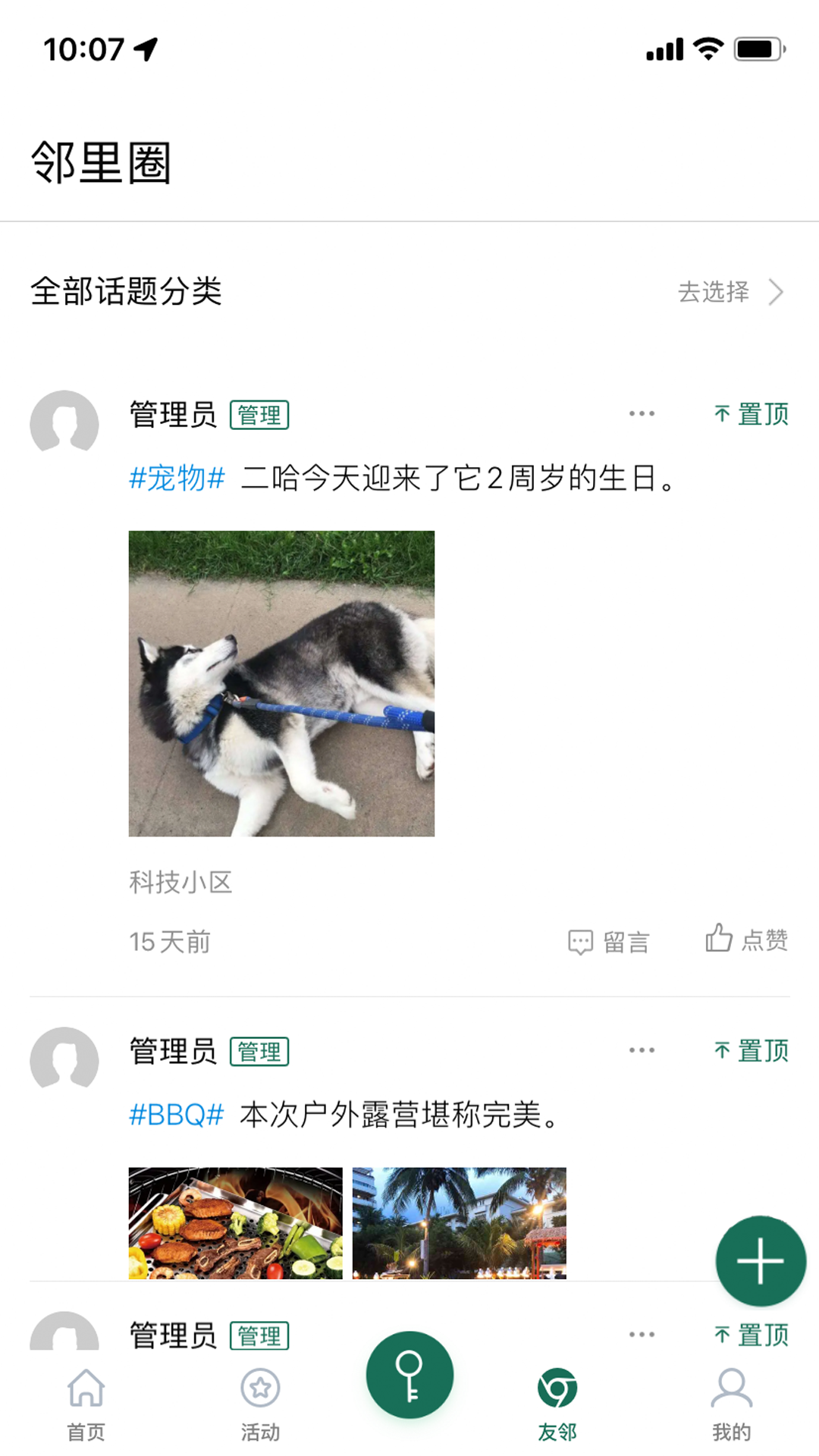 美好E家(1)