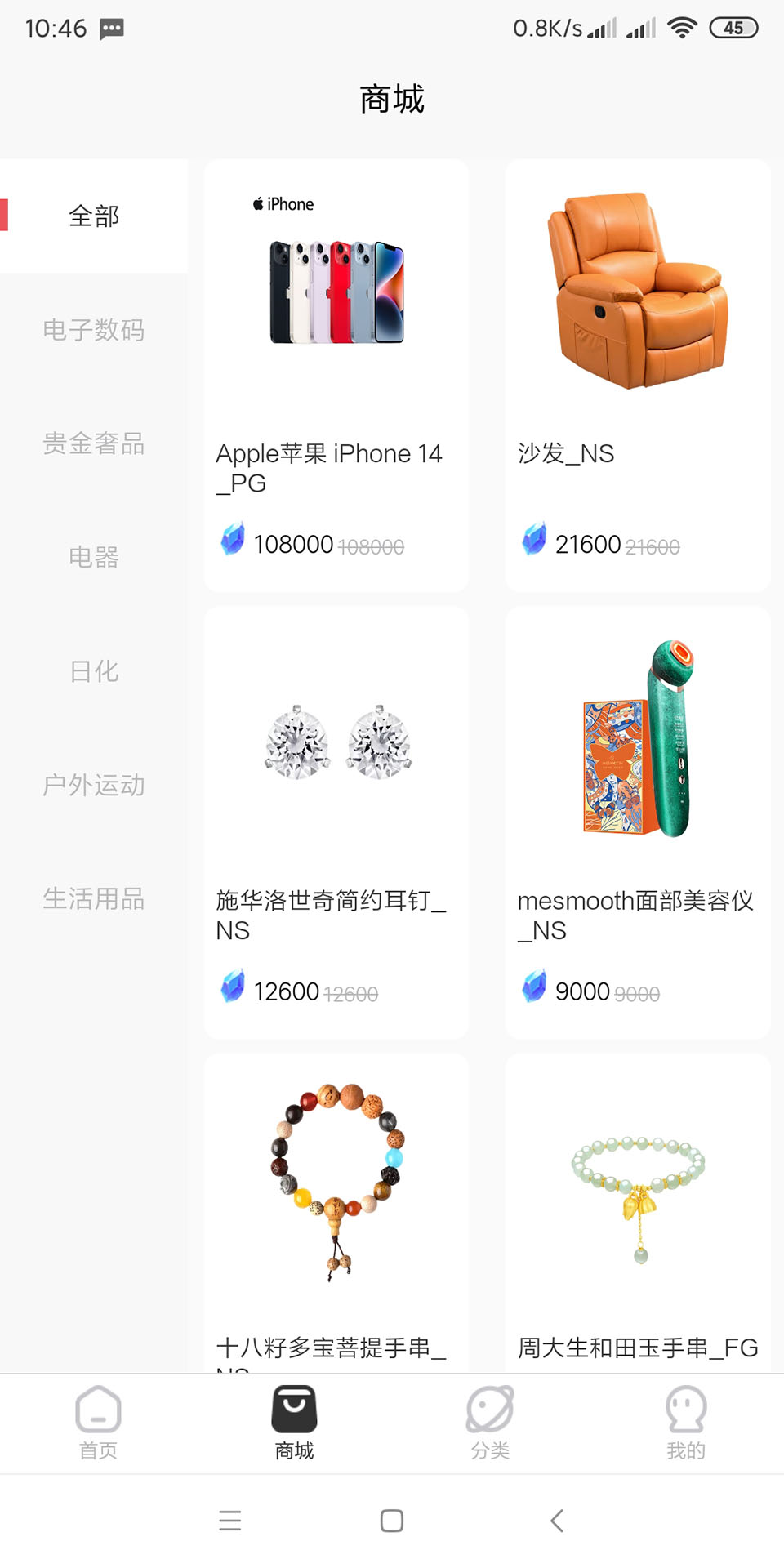 五福宝盒(3)