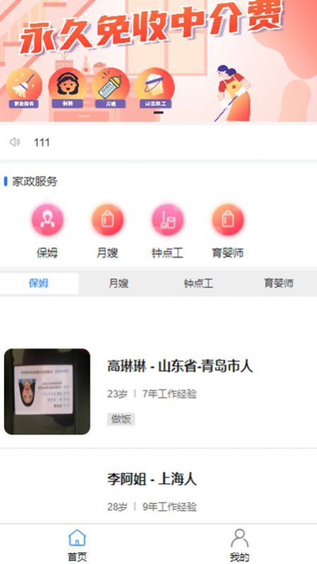 来仁呐(3)