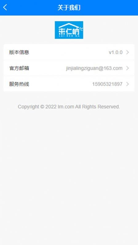 来仁呐(2)