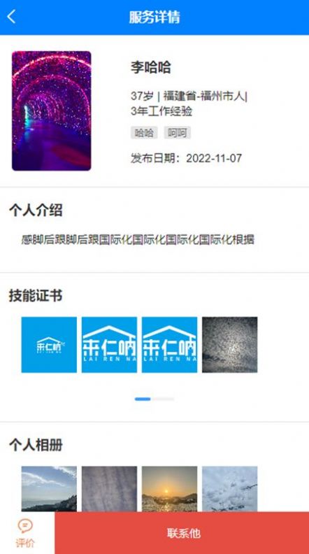 来仁呐(1)