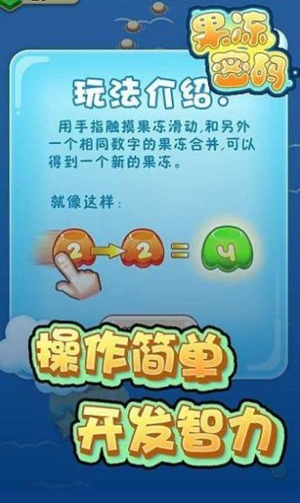 果冻的秘密(1)