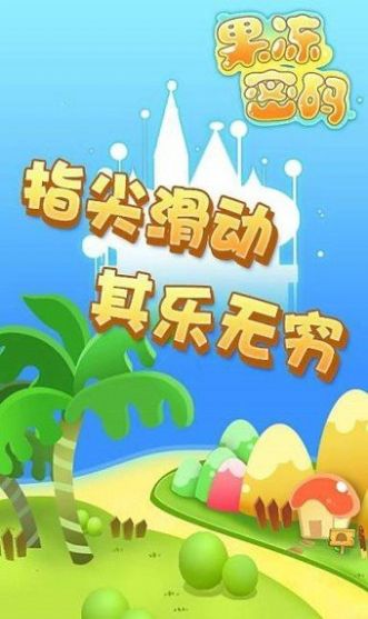 果冻的秘密(2)