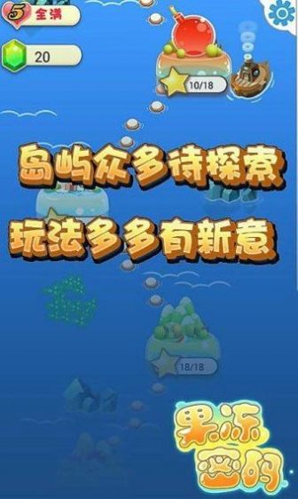 果冻的秘密(3)