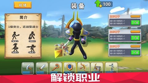 火柴人英雄999999金币(3)
