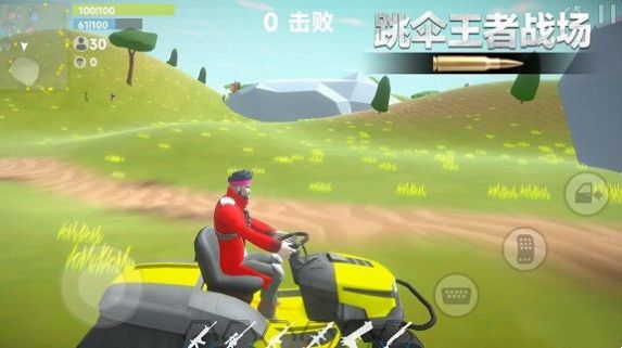 跳伞王者战场(3)