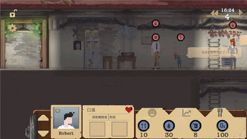 庇护所2(2)
