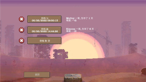 庇护所2(3)