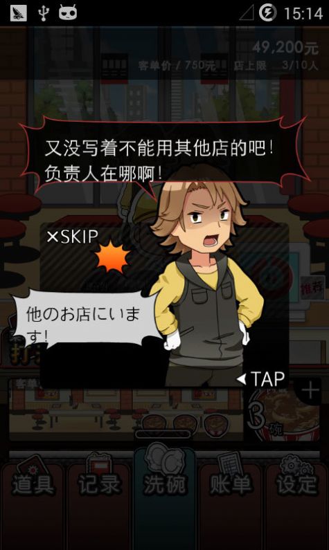 黑店打工1(3)
