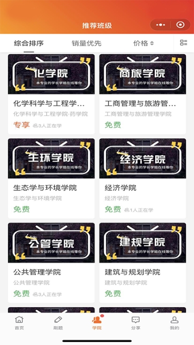 学掌点拨(3)