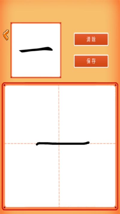 一年级语文下生字表(1)