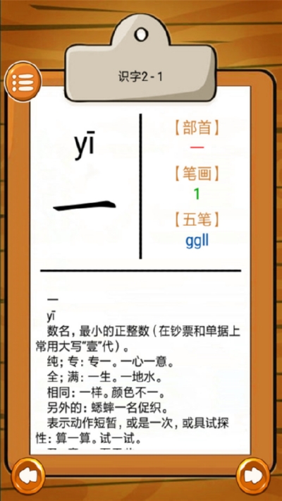 一年级语文下生字表(3)