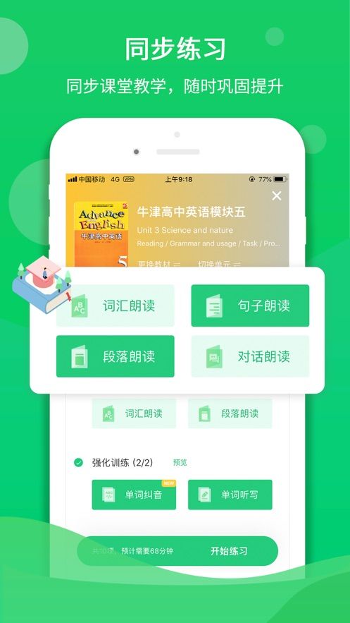 驰声听说(3)