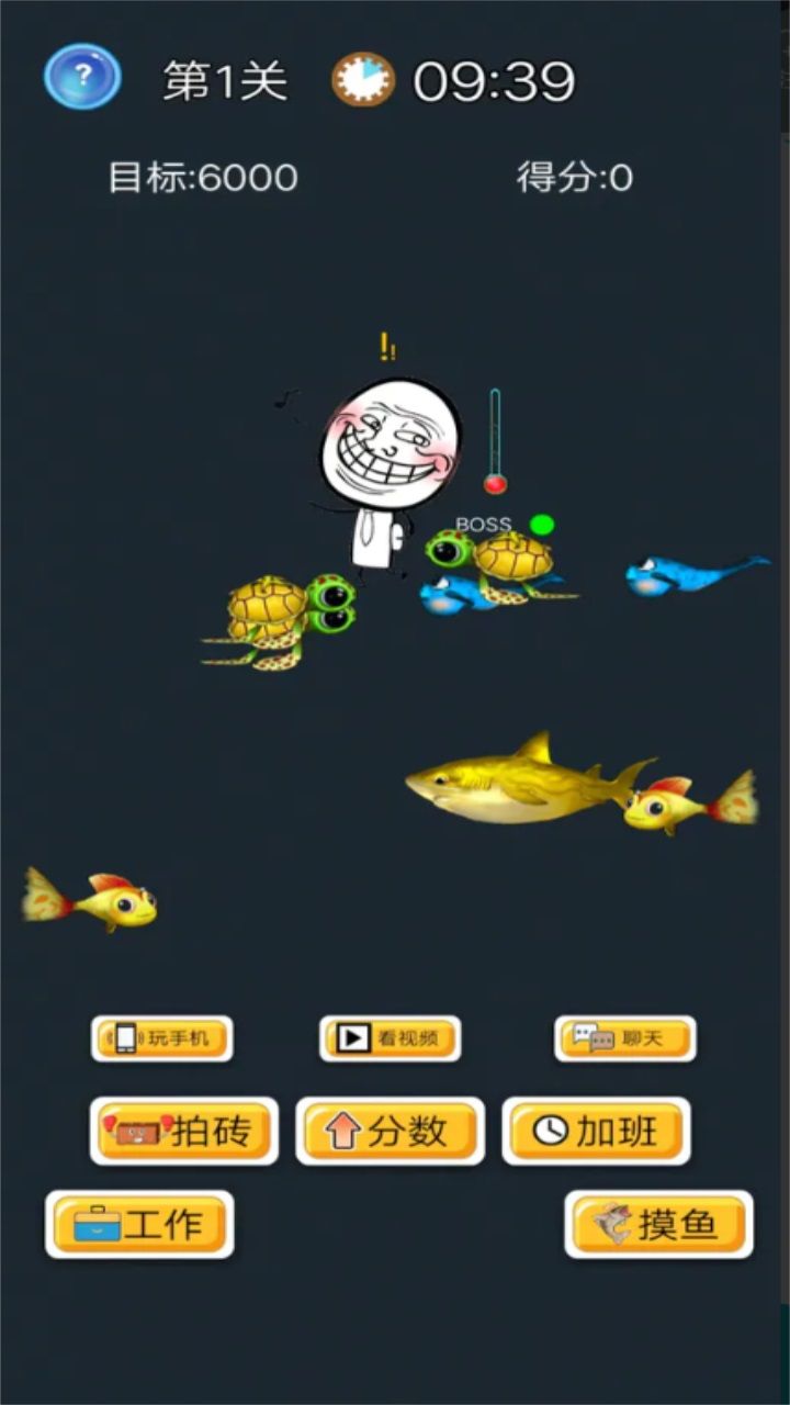 酱油仔的划水计划(1)