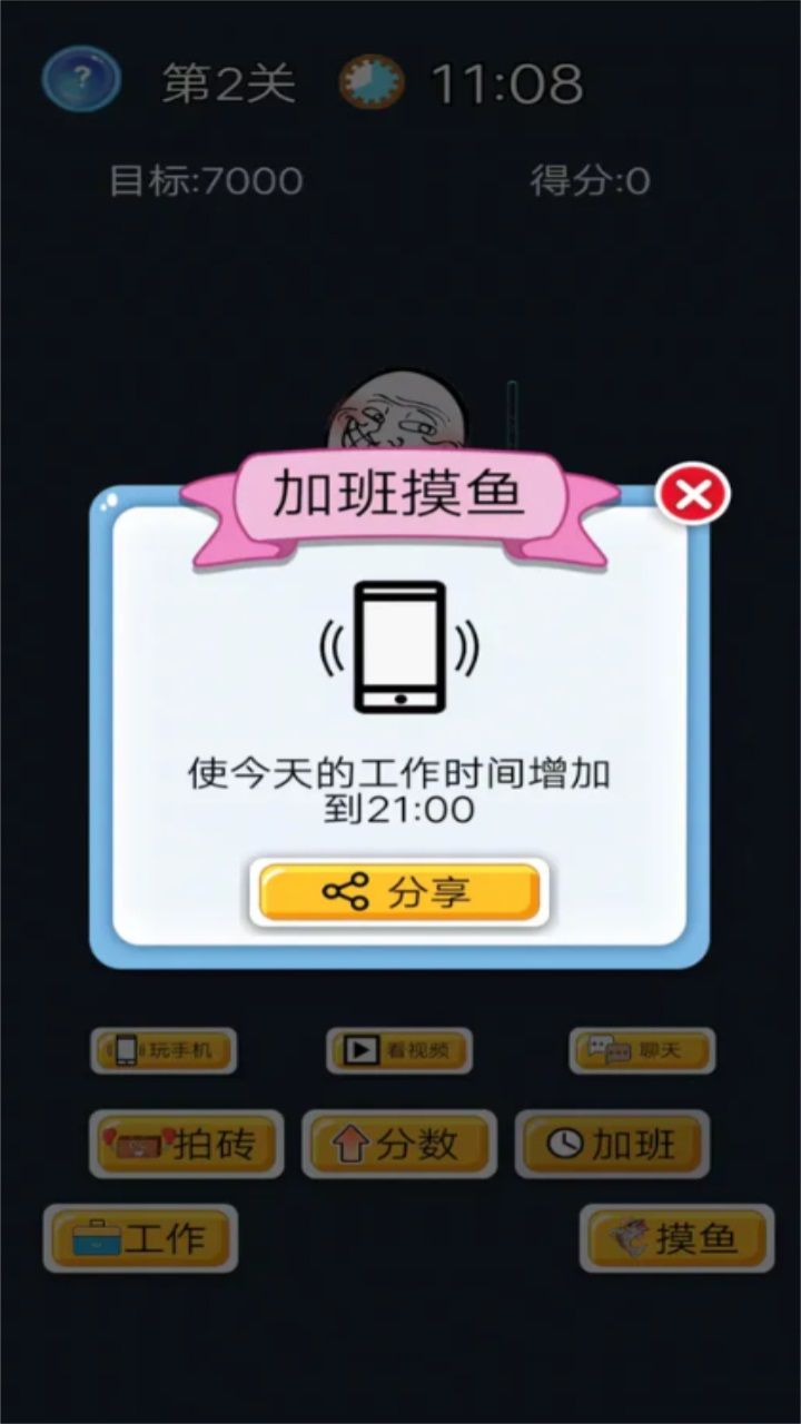 酱油仔的划水计划(3)