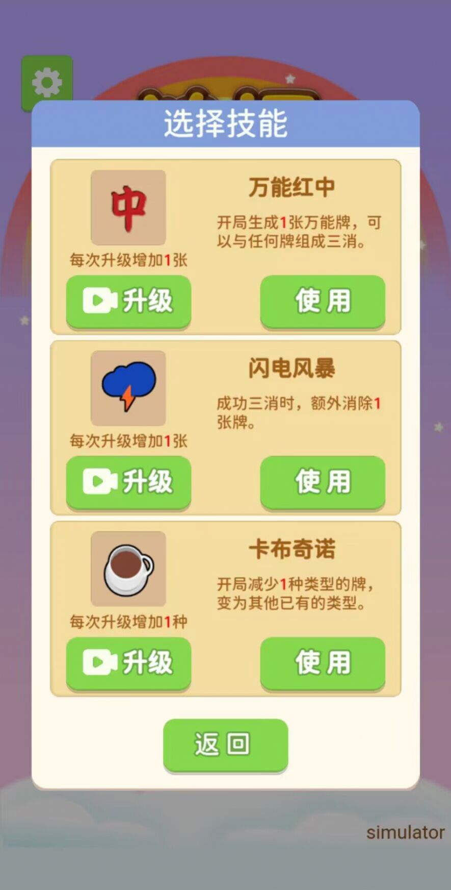 抖音热梗爱消除(3)