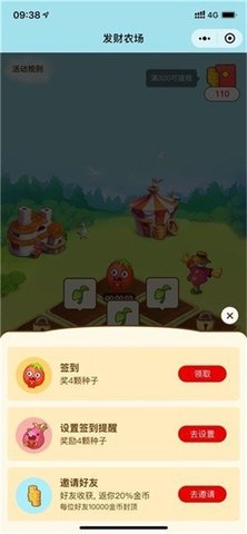 发发农场(1)