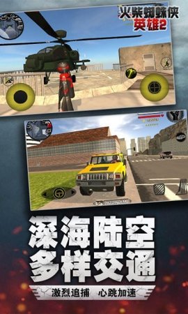 蜘蛛火柴人绳索英雄2(1)