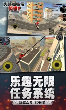 蜘蛛火柴人绳索英雄2(3)