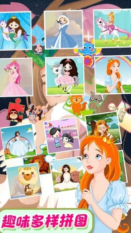 宝宝奇妙拼图(3)