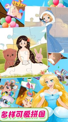 宝宝奇妙拼图(2)
