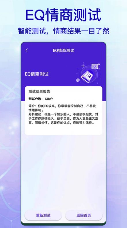 标准智商测试(3)